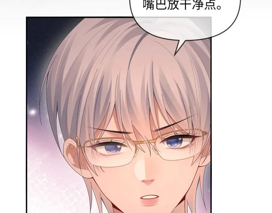 特典8 第38页