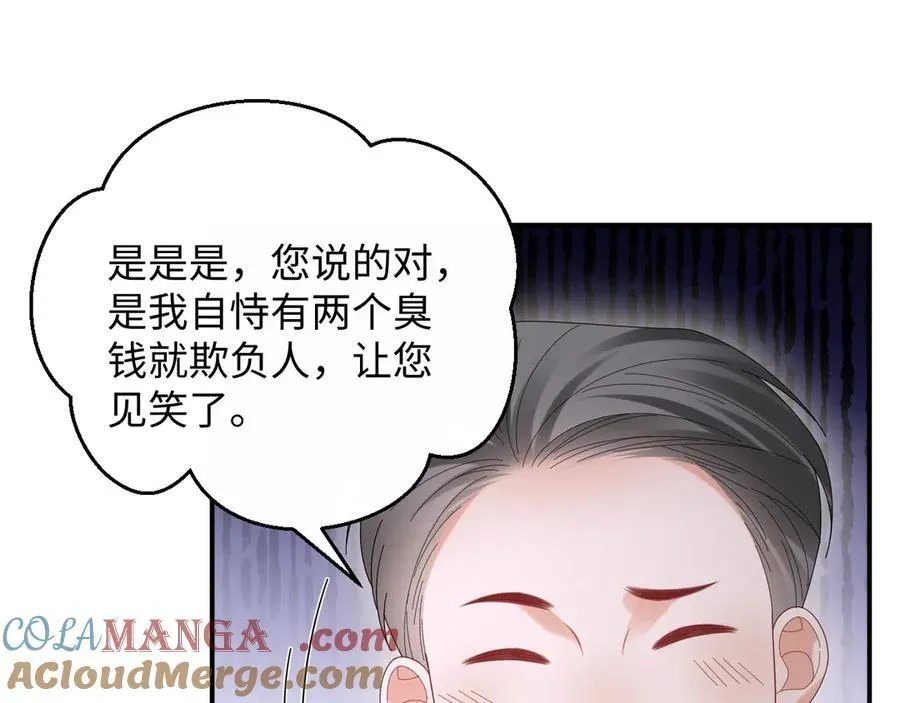 特典8 第40页
