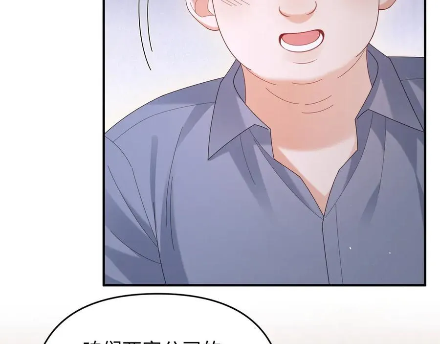 特典8 第41页