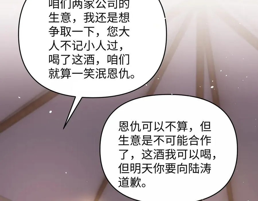 特典8 第42页
