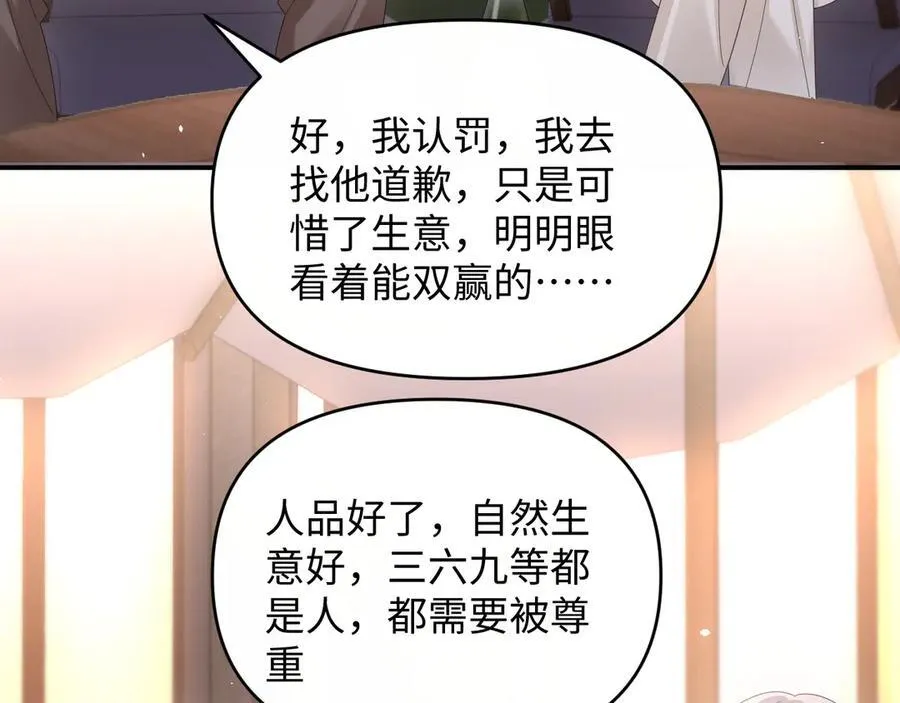 特典8 第44页