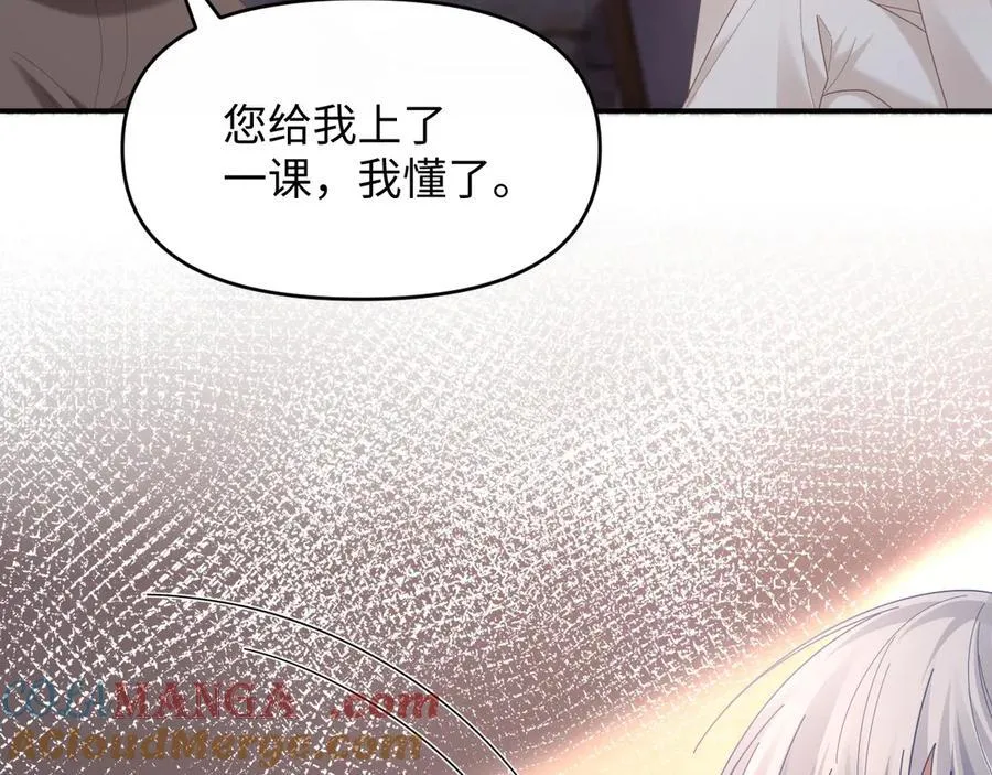 特典8 第46页
