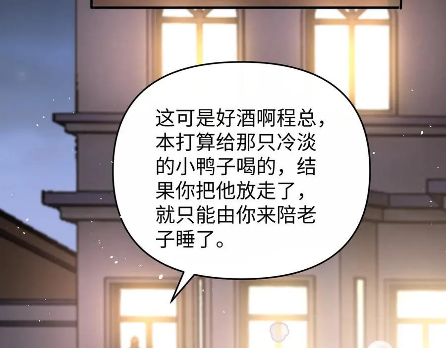 特典8 第51页