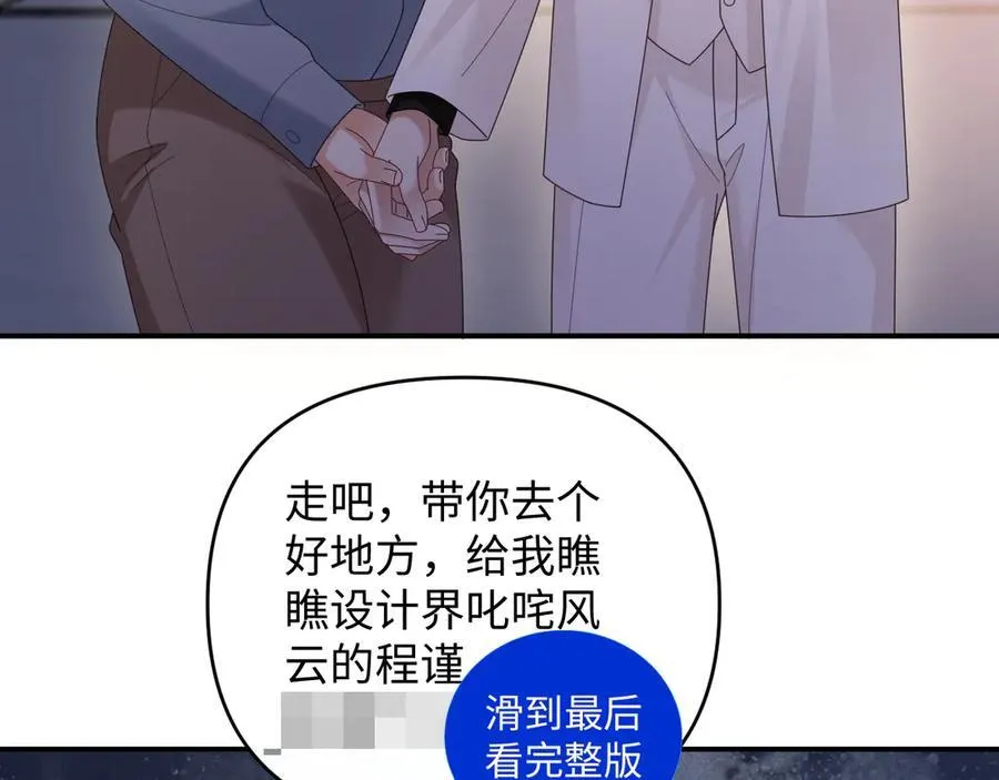 特典8 第53页