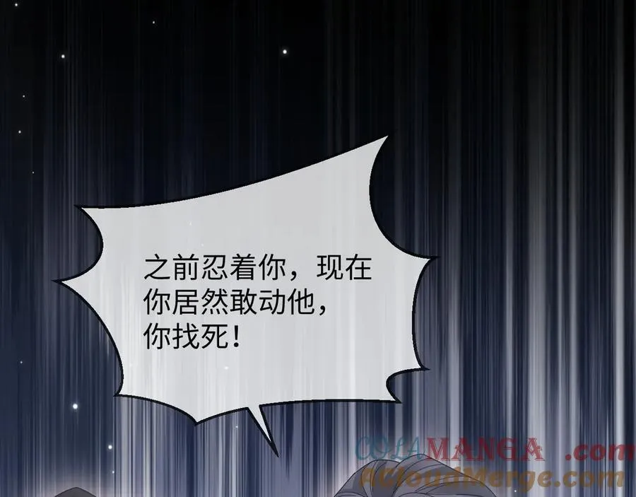 特典8 第61页