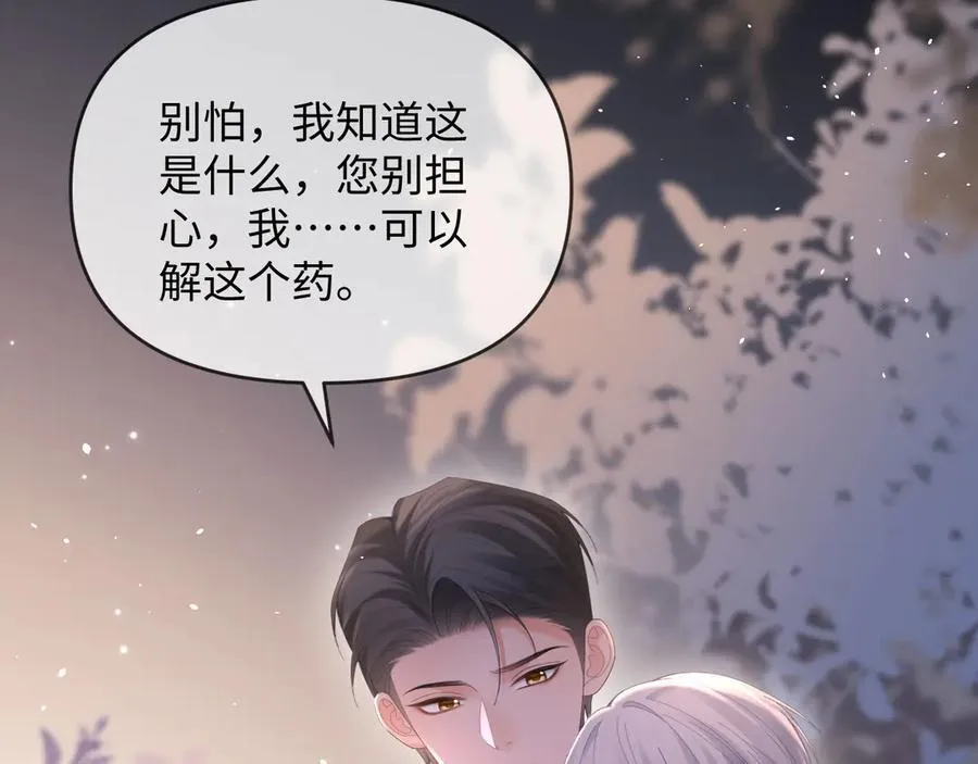 特典8 第68页