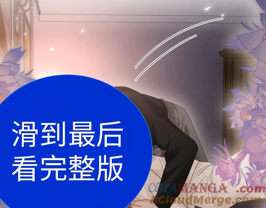 特典8 第73页