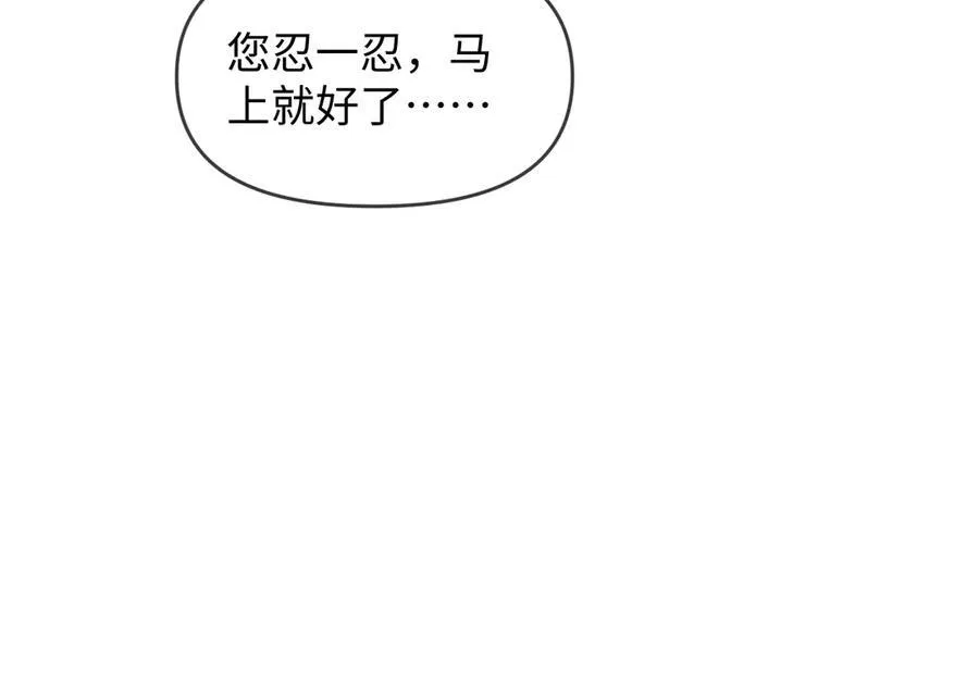 特典8 第78页