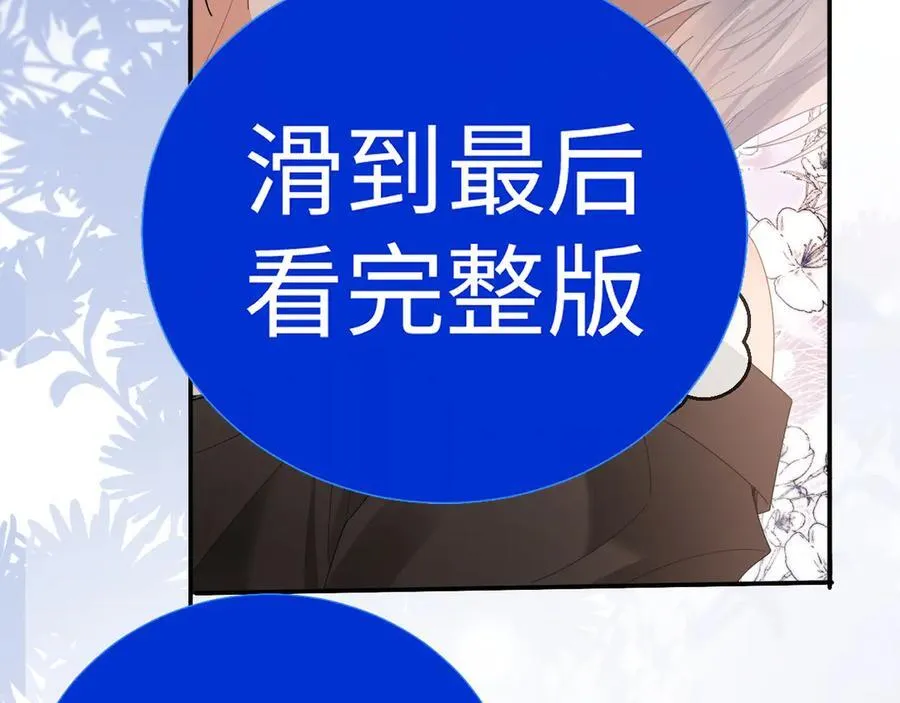 特典8 第83页