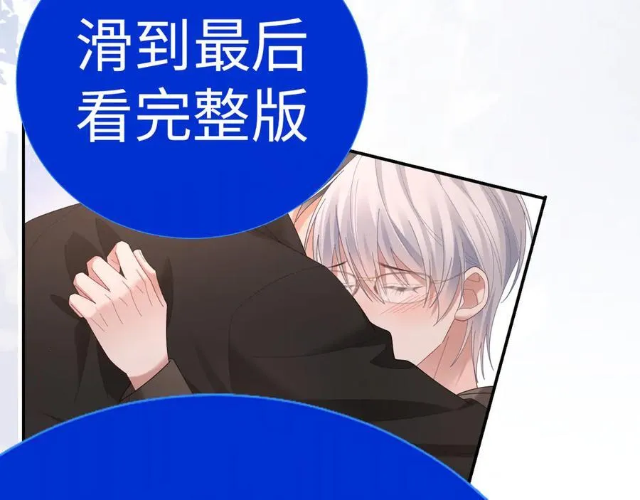 特典8 第84页