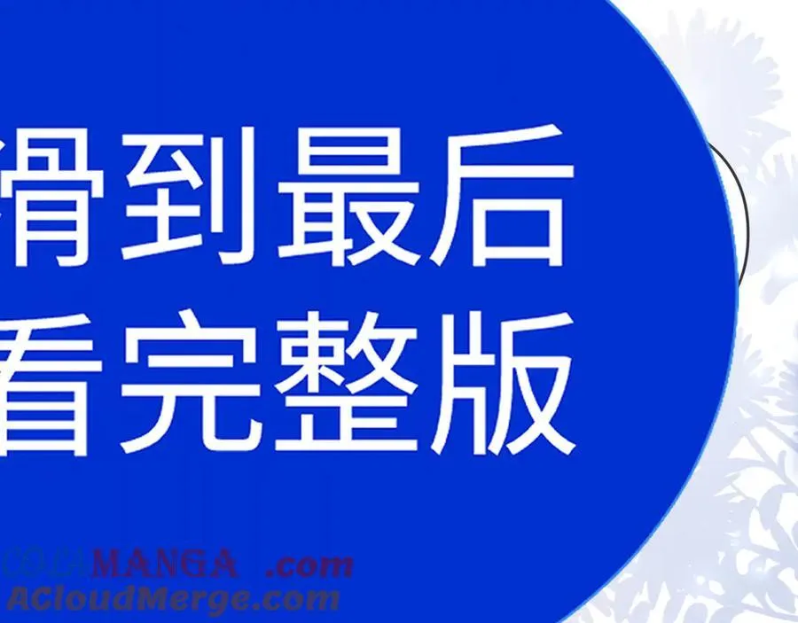 特典8 第85页