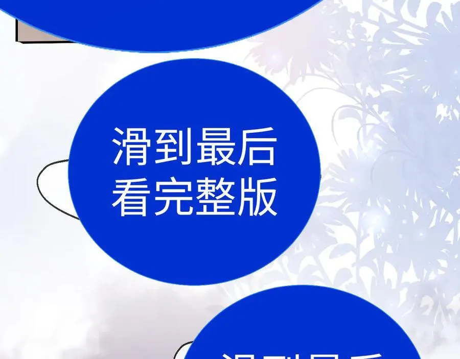 特典8 第86页