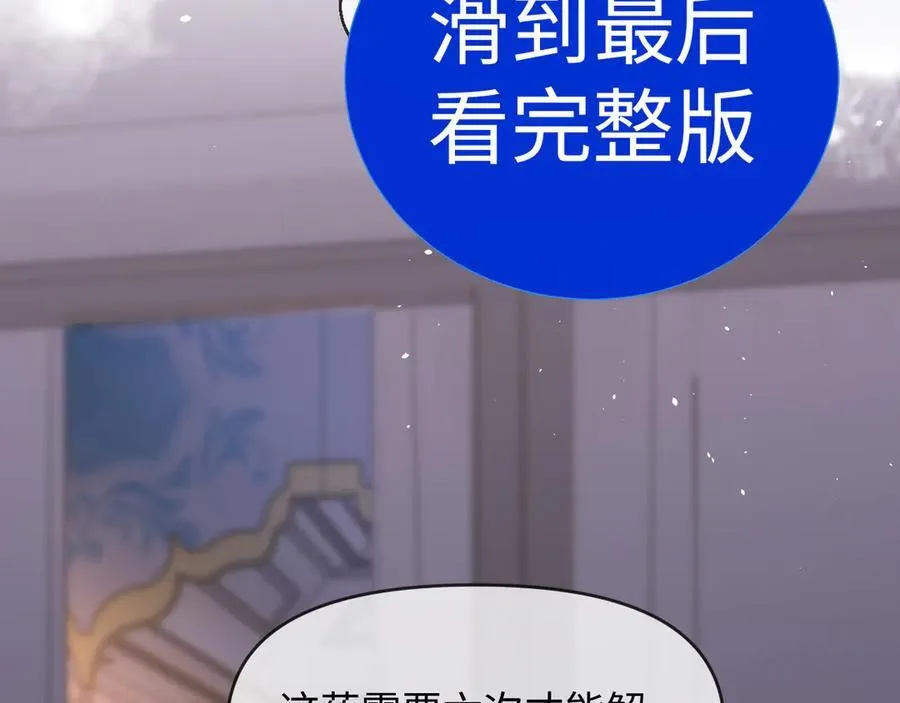 特典8 第87页