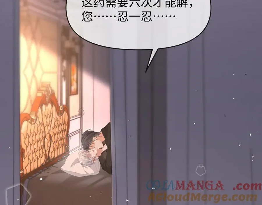 特典8 第88页