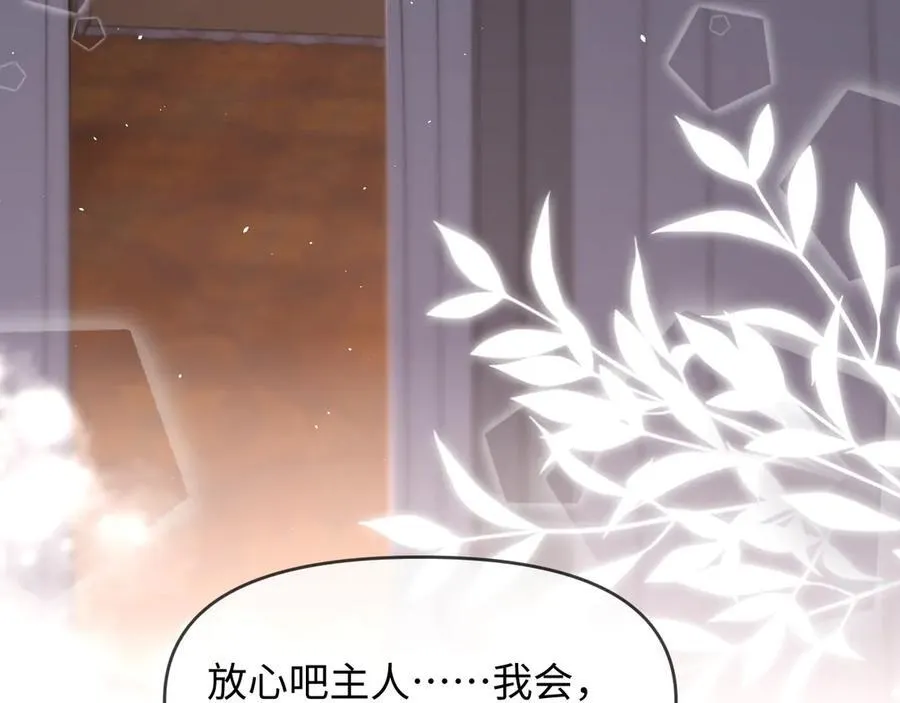 特典8 第89页