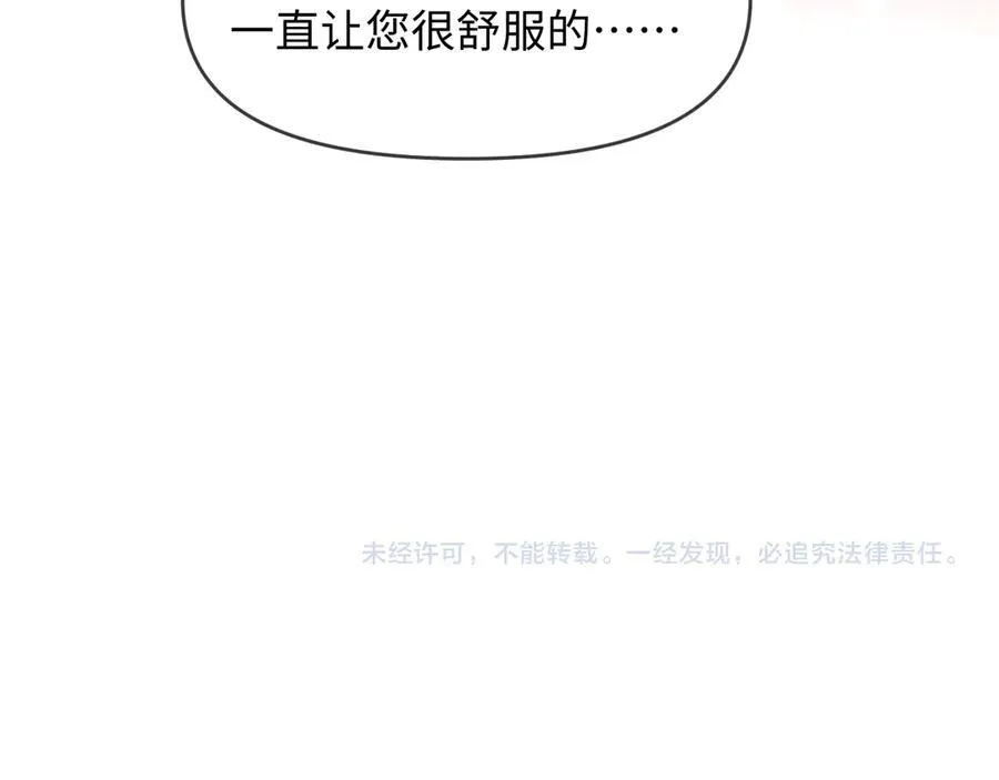 特典8 第90页