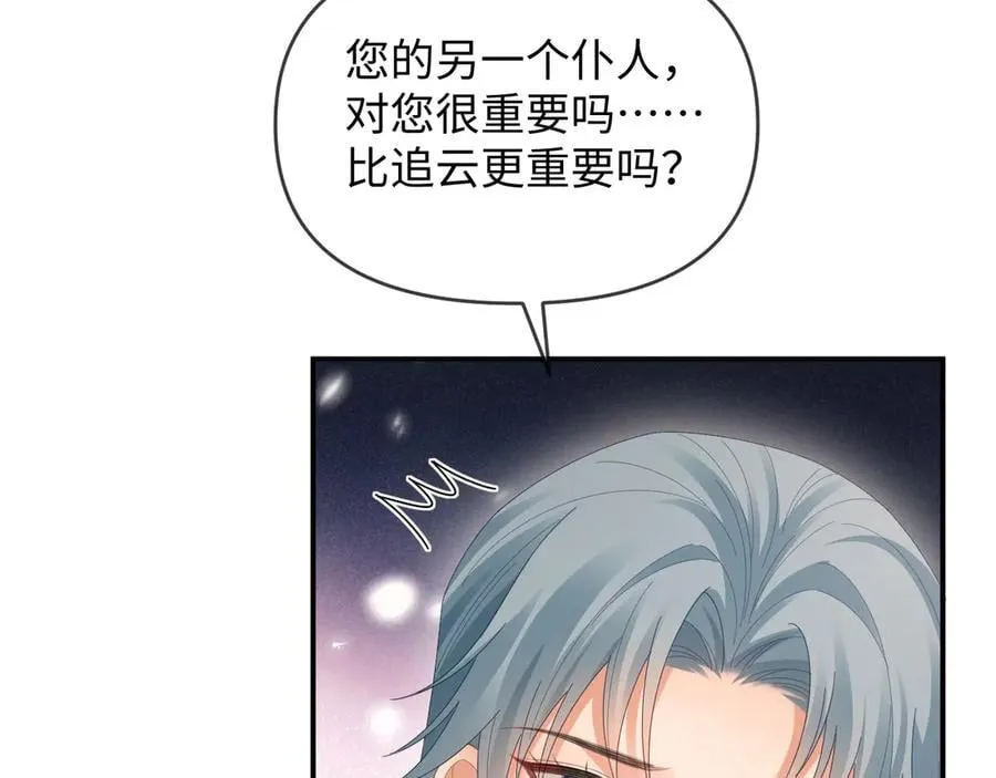 第55话 第7页