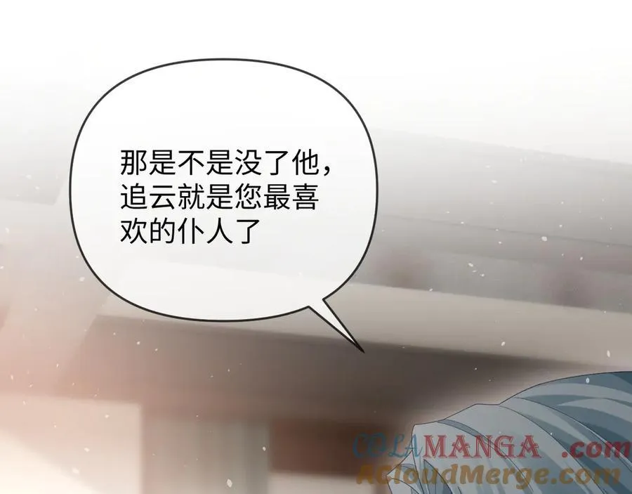 第55话 第9页