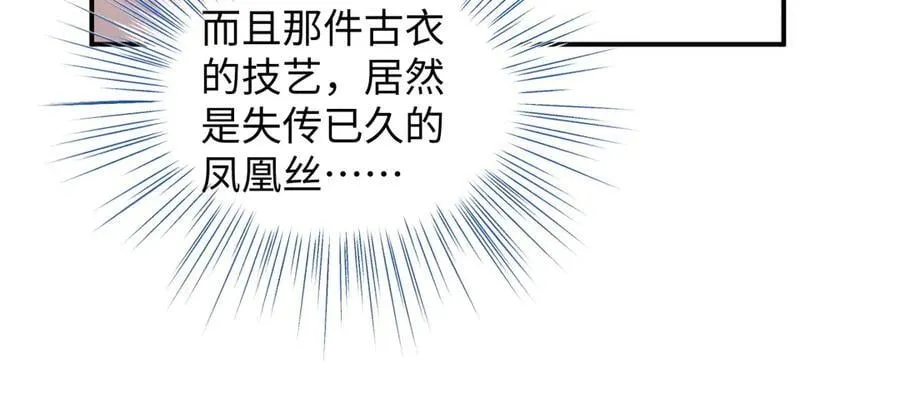 第55话 第48页