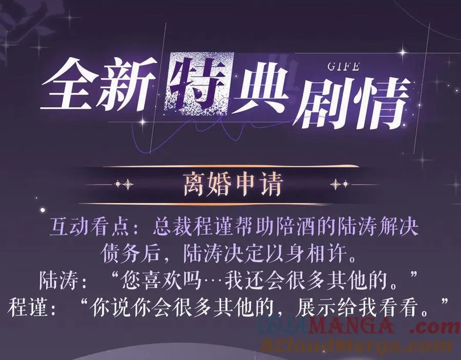 特典预热：9月27日 全新限定制服引诱 解锁多场景爱的奖励 第5页