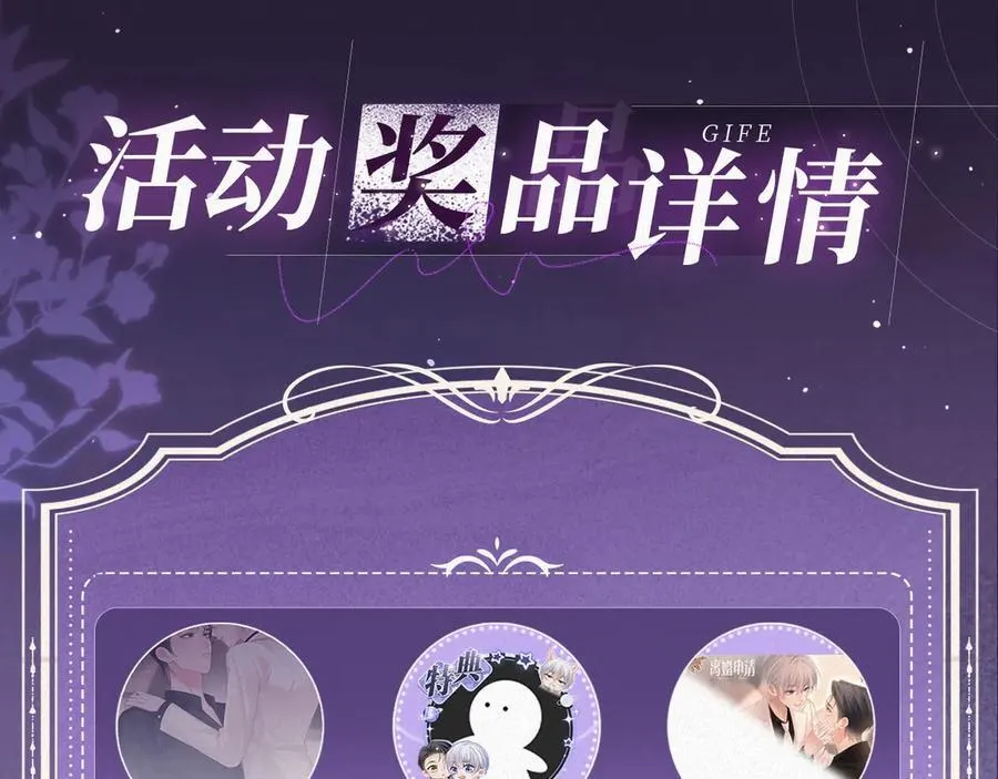 特典预热：9月27日 全新限定制服引诱 解锁多场景爱的奖励 第22页