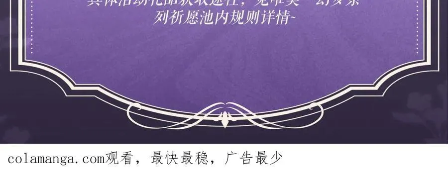 特典预热：9月27日 全新限定制服引诱 解锁多场景爱的奖励 第24页