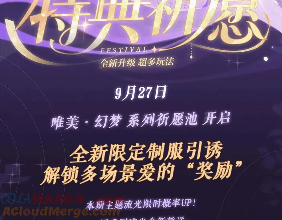 特典祈愿： 全新限定制服引诱 解锁多场景爱的奖励 第3页