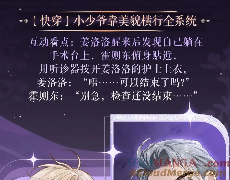 特典祈愿： 全新限定制服引诱 解锁多场景爱的奖励 第13页