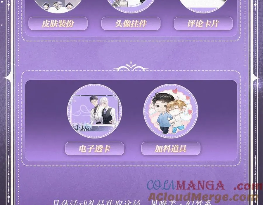 特典祈愿： 全新限定制服引诱 解锁多场景爱的奖励 第23页