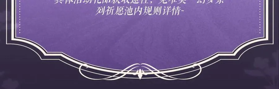 特典祈愿： 全新限定制服引诱 解锁多场景爱的奖励 第24页