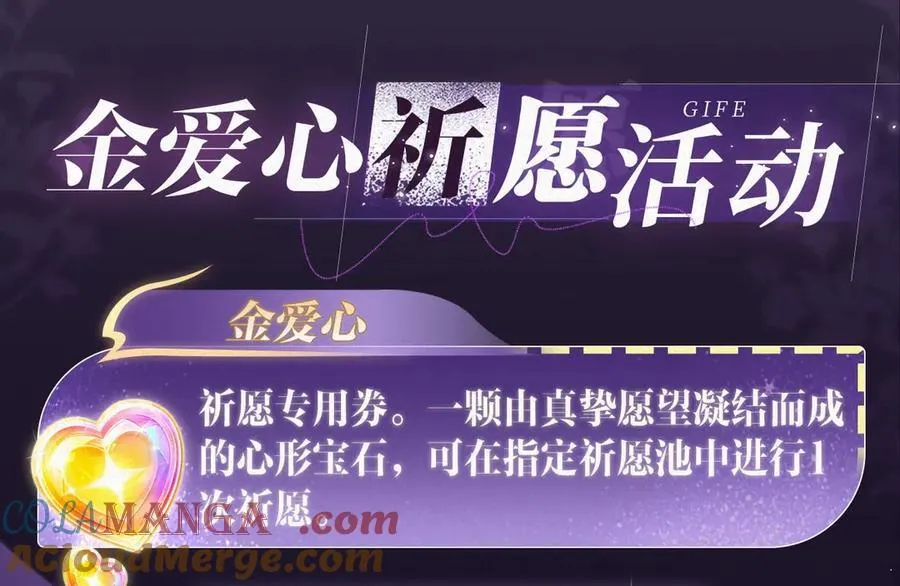 特典祈愿： 全新限定制服引诱 解锁多场景爱的奖励 第25页