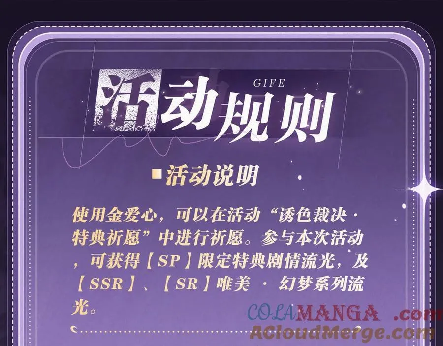 特典祈愿： 全新限定制服引诱 解锁多场景爱的奖励 第27页
