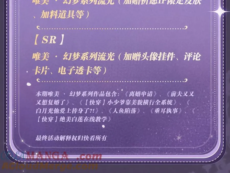 特典祈愿： 全新限定制服引诱 解锁多场景爱的奖励 第29页
