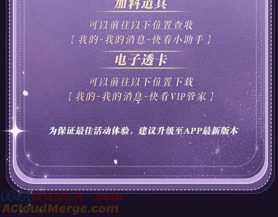 特典祈愿： 全新限定制服引诱 解锁多场景爱的奖励 第33页