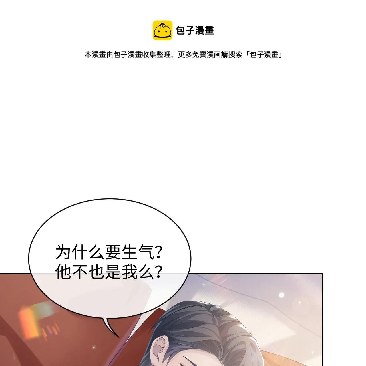 第40话 最后的告别 第5页