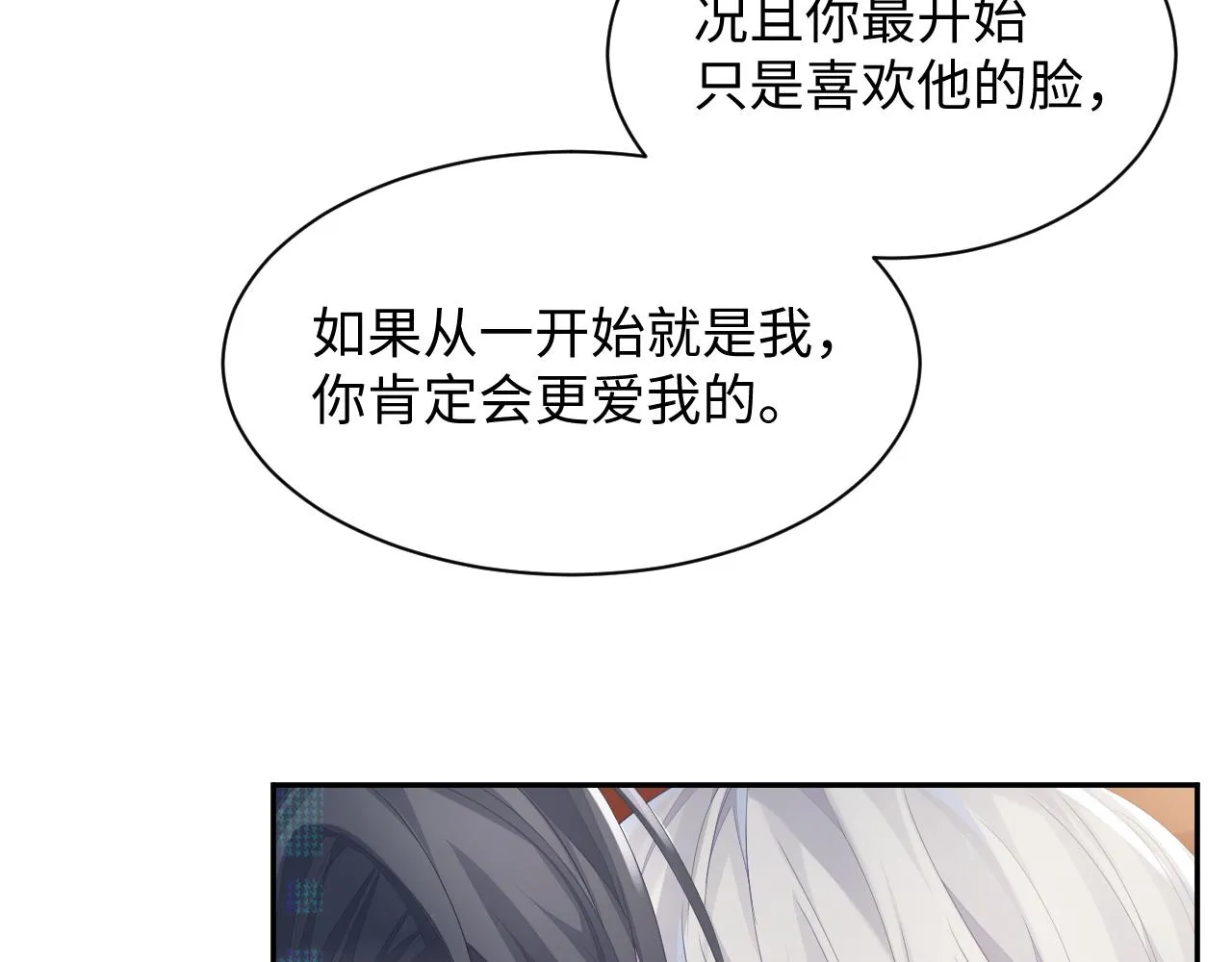 第40话 最后的告别 第7页