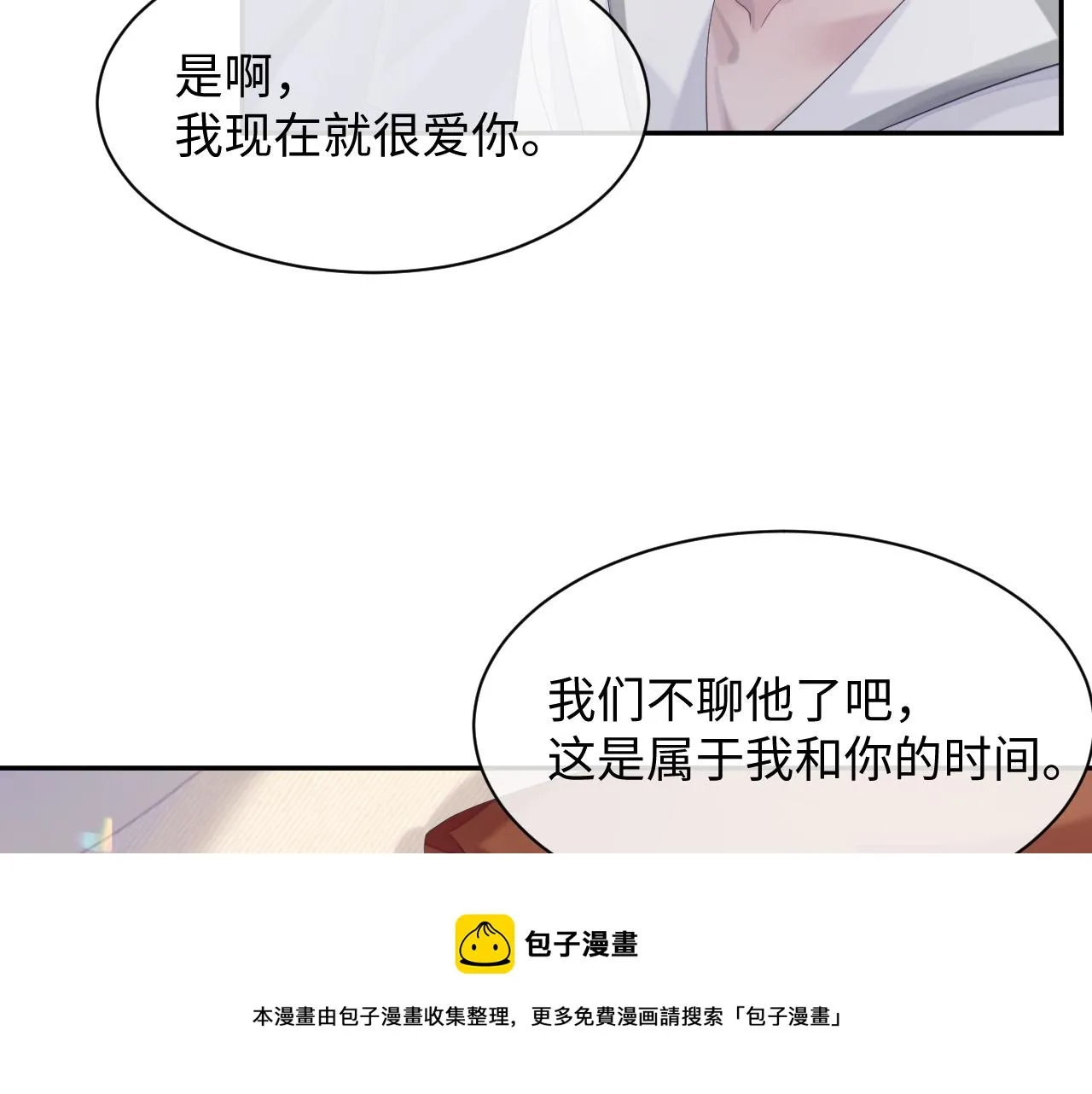 第40话 最后的告别 第9页