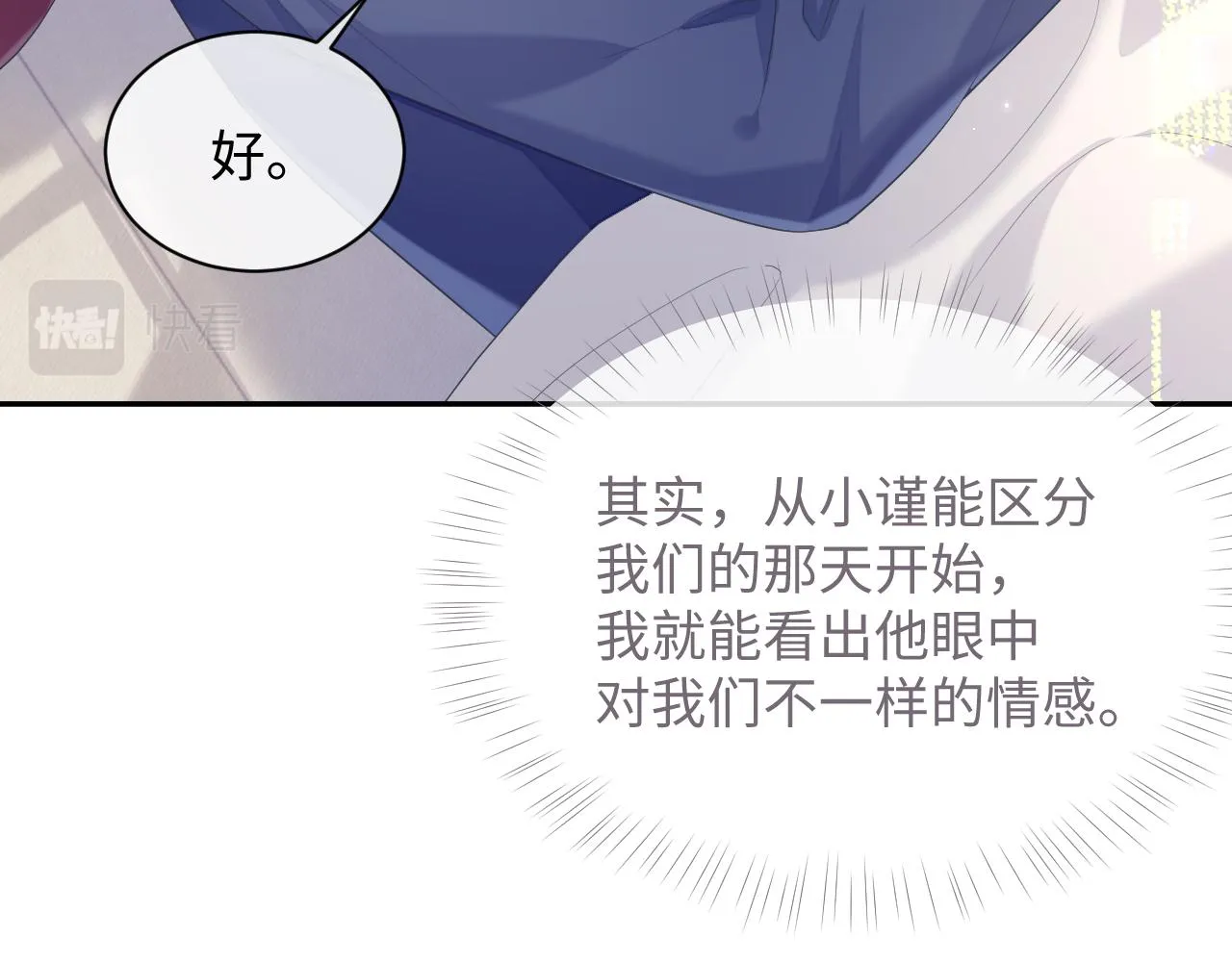 第40话 最后的告别 第11页
