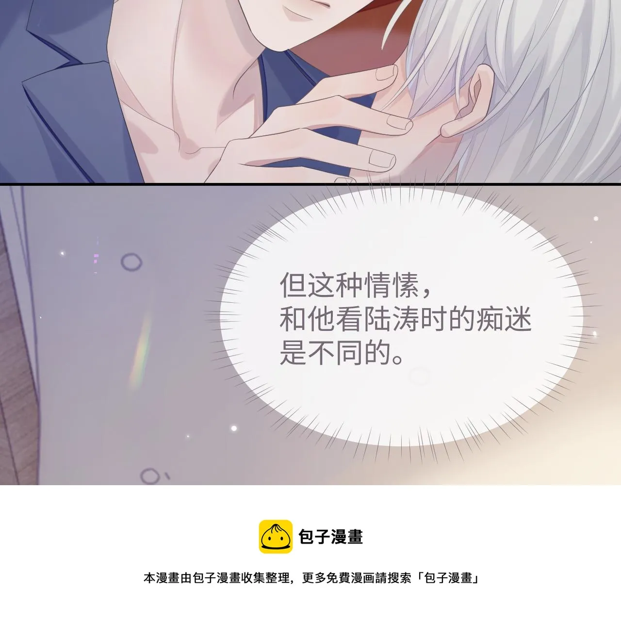 第40话 最后的告别 第13页