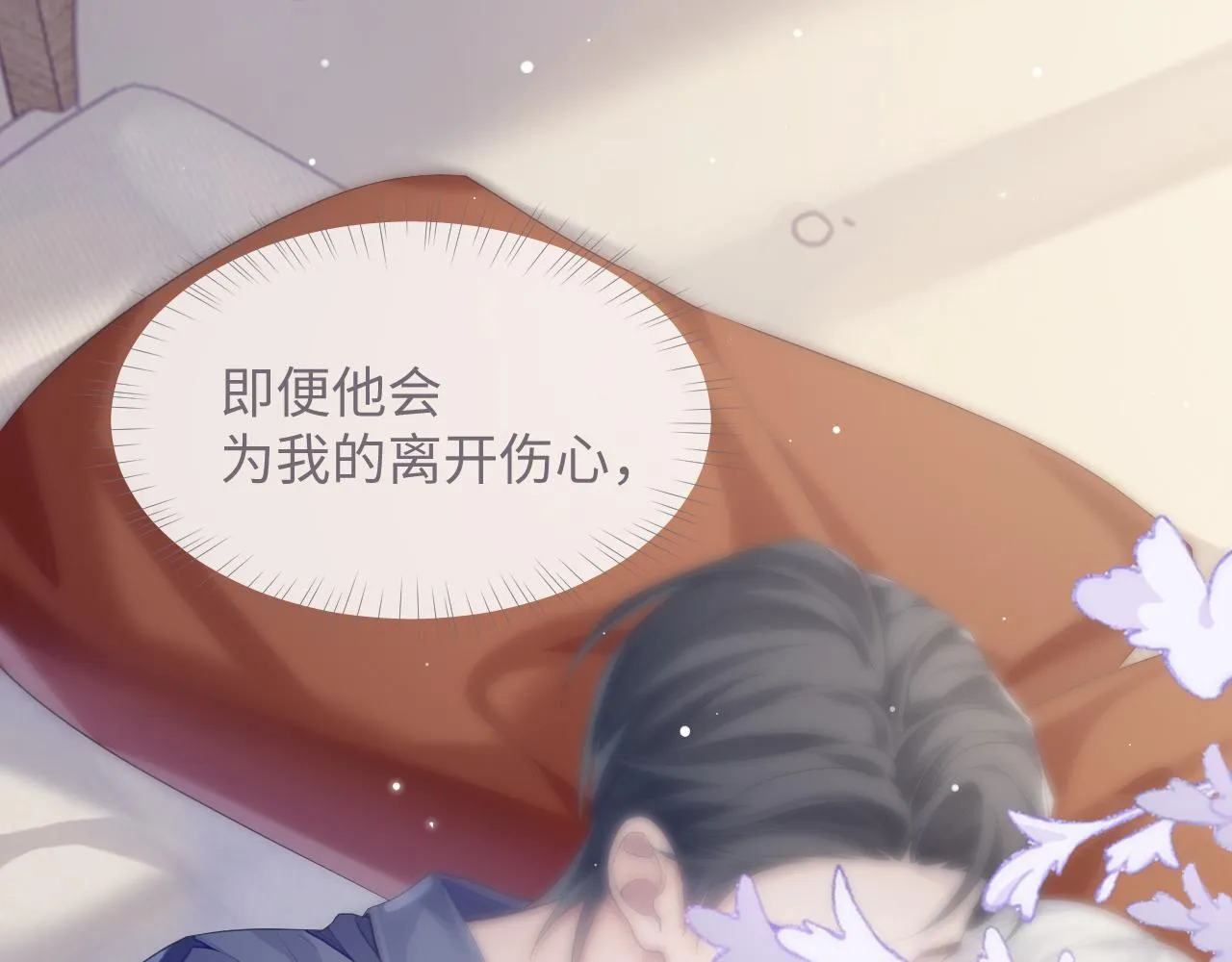 第40话 最后的告别 第14页