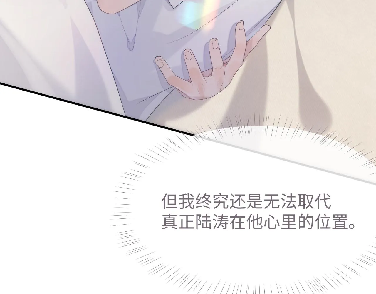 第40话 最后的告别 第16页