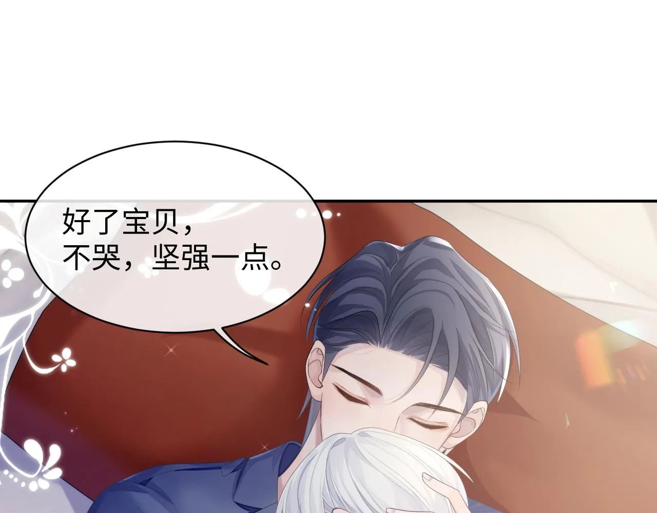 第40话 最后的告别 第19页