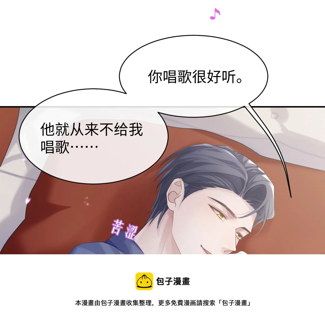 第40话 最后的告别 第25页