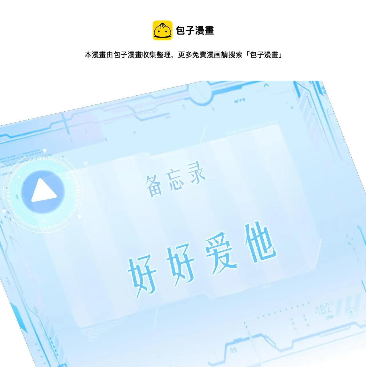 第40话 最后的告别 第37页
