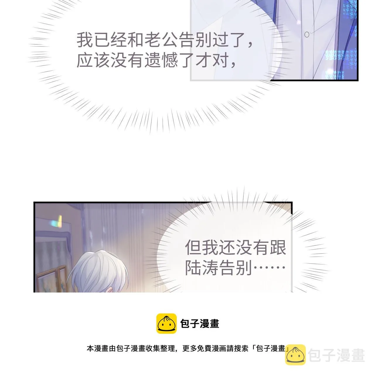 第40话 最后的告别 第41页