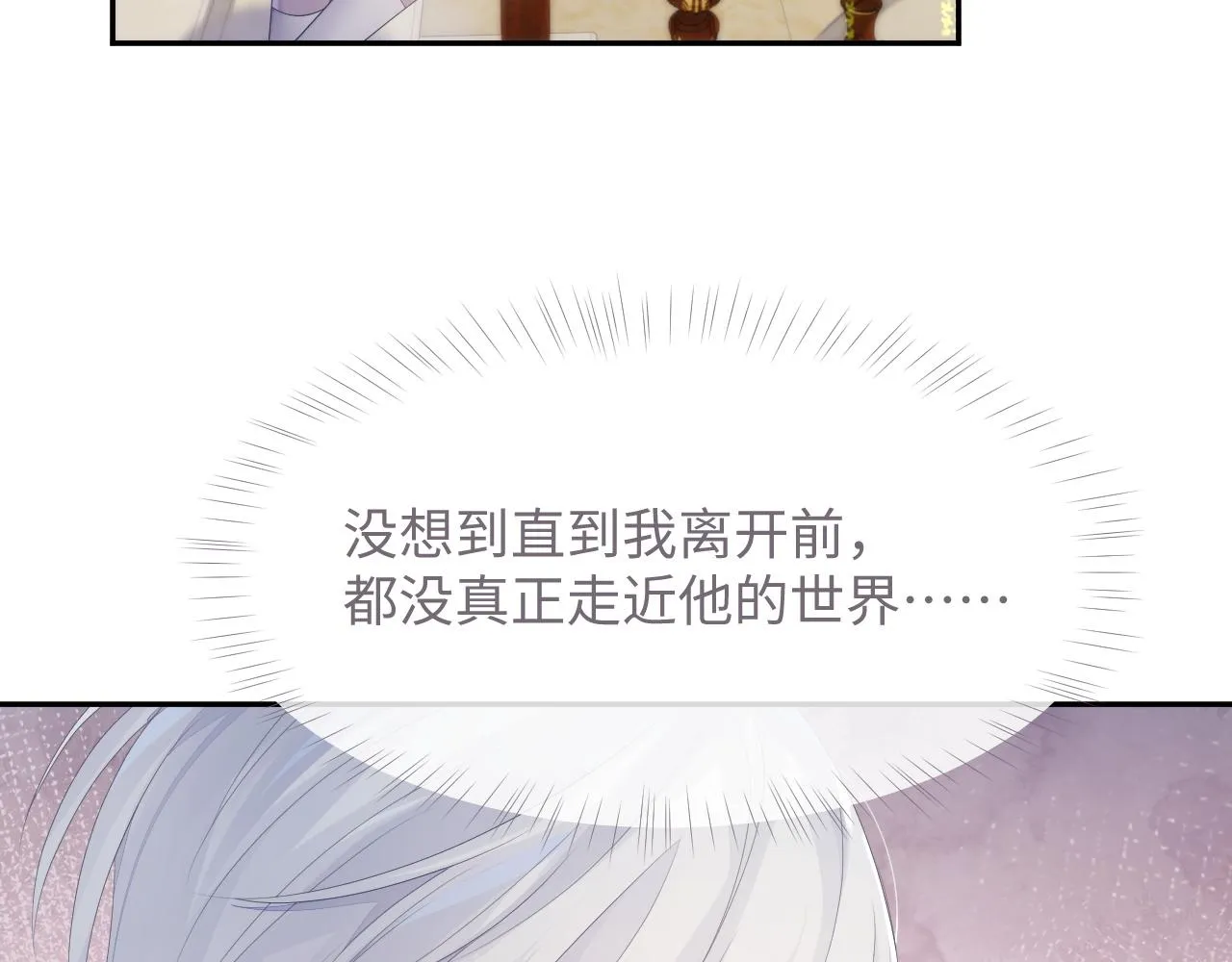 第40话 最后的告别 第43页