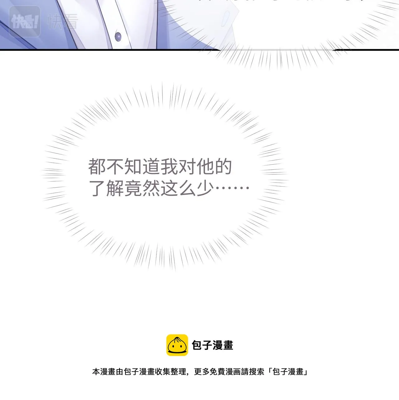 第40话 最后的告别 第45页