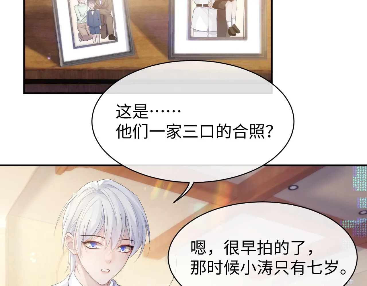 第40话 最后的告别 第47页