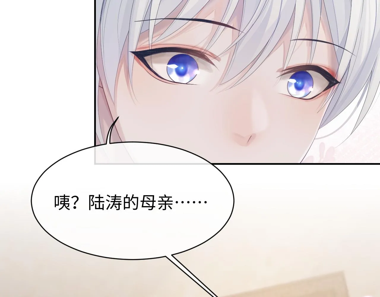 第40话 最后的告别 第52页