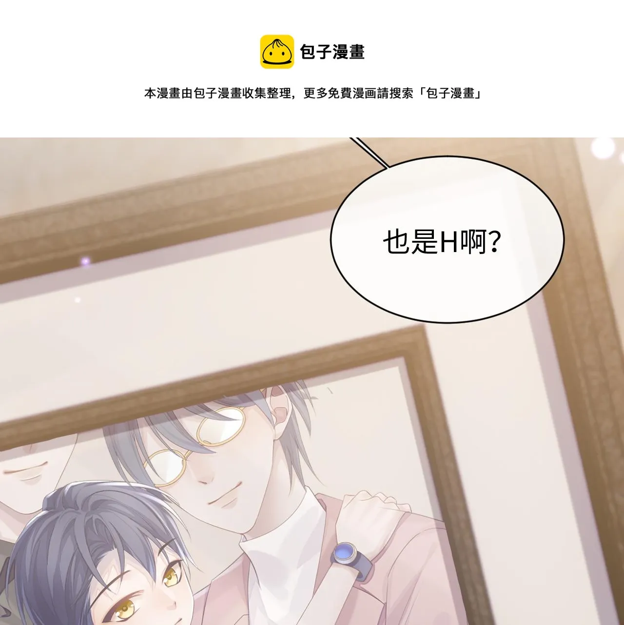 第40话 最后的告别 第53页